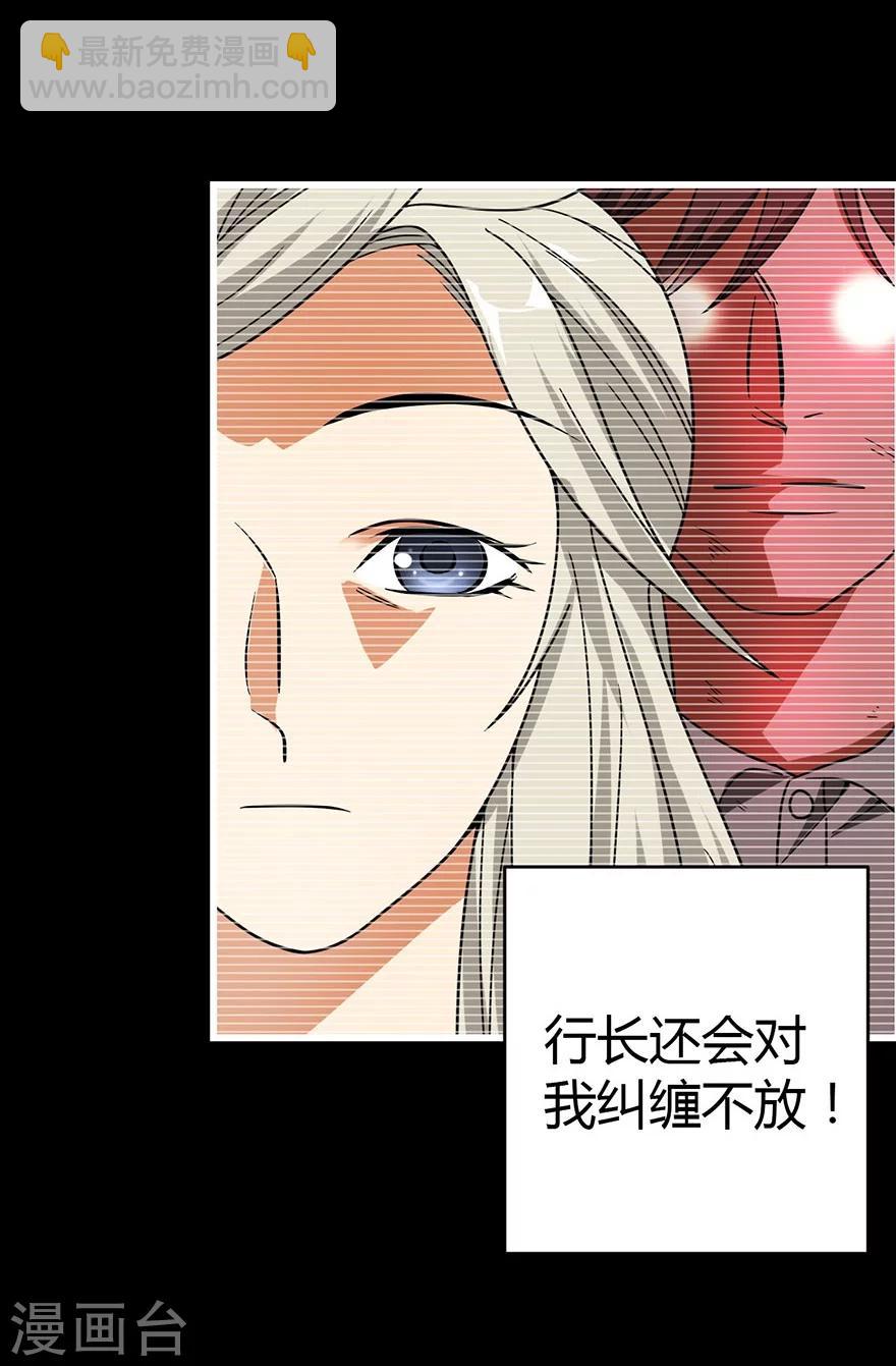 《神藏》第31话 方先生，救我 第13页