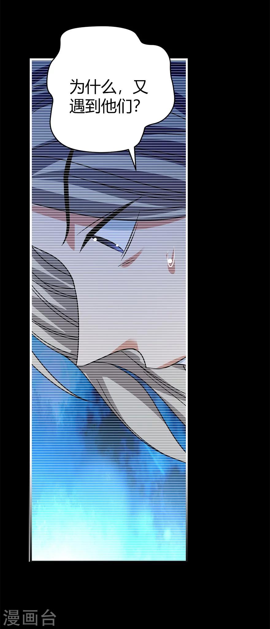 《神藏》第31话 方先生，救我 第19页