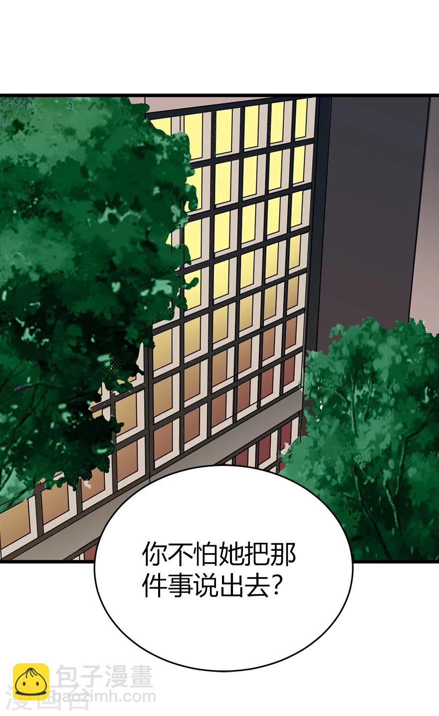 《神藏》第31话 方先生，救我 第34页