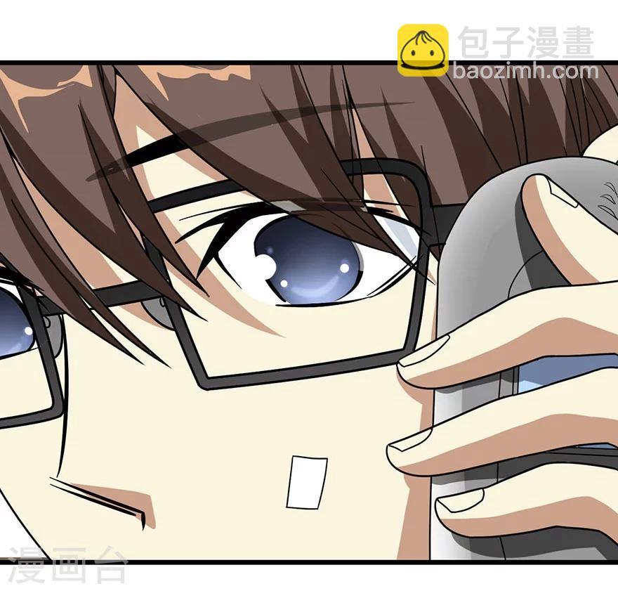 《神藏》第31话 方先生，救我 第43页