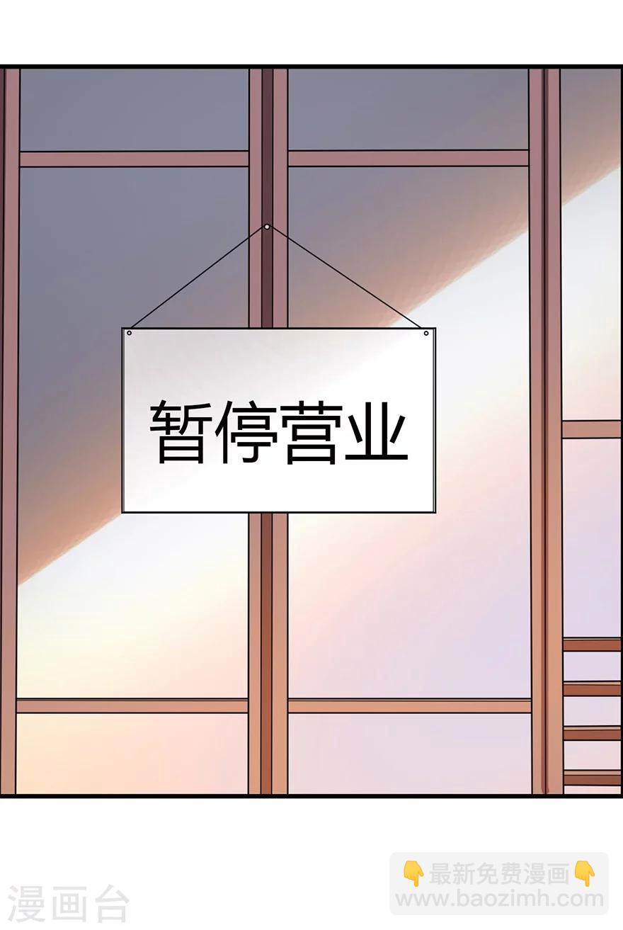 《神藏》第32话 方逸再出手 第2页