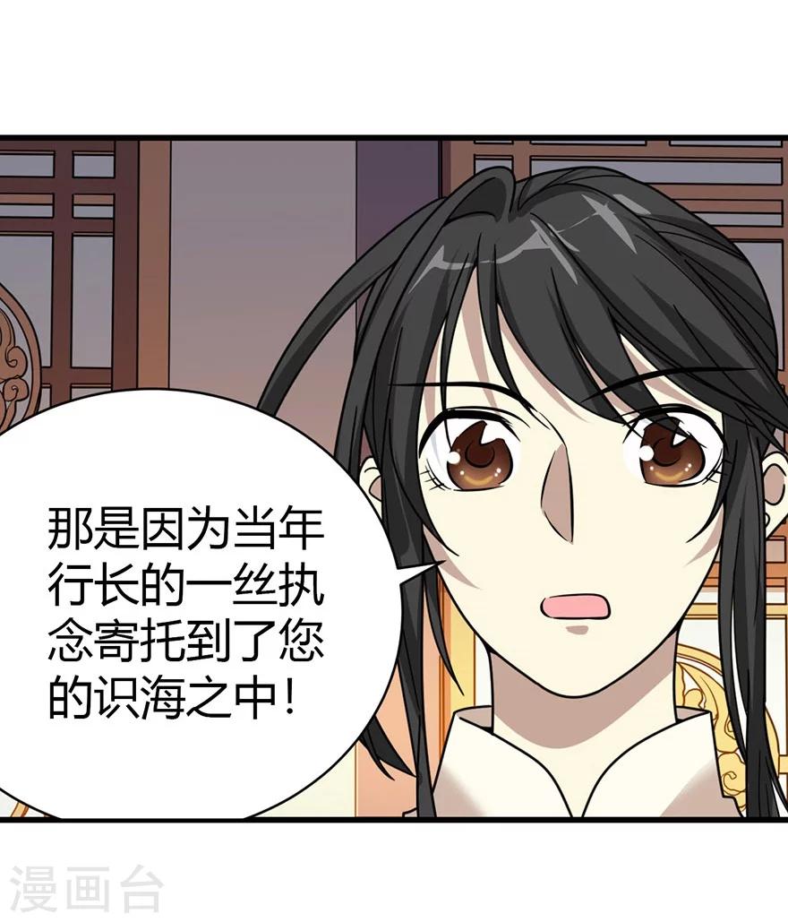 《神藏》第32话 方逸再出手 第8页