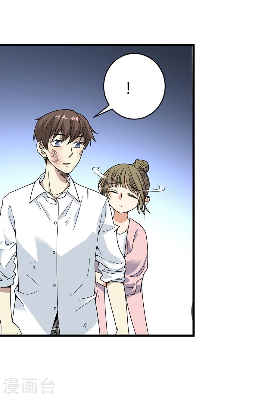 《神藏》第29话 霸道女总裁 第40页