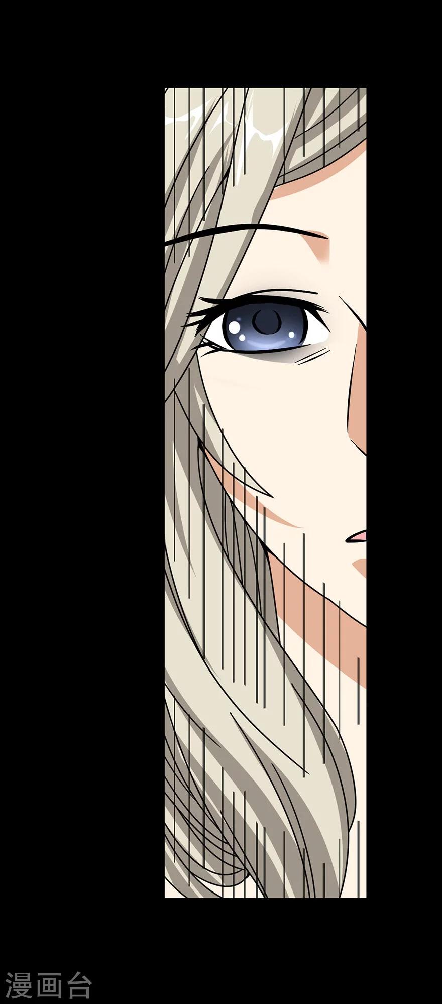 《神藏》第30话 小魔王，全靠你了！ 第14页