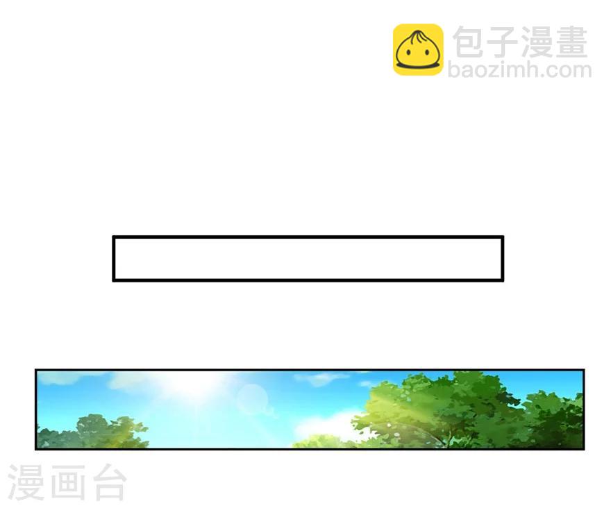 《神藏》第30话 小魔王，全靠你了！ 第22页