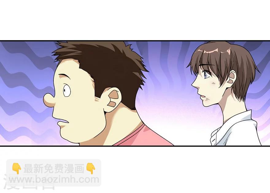 《神藏》第30话 小魔王，全靠你了！ 第29页