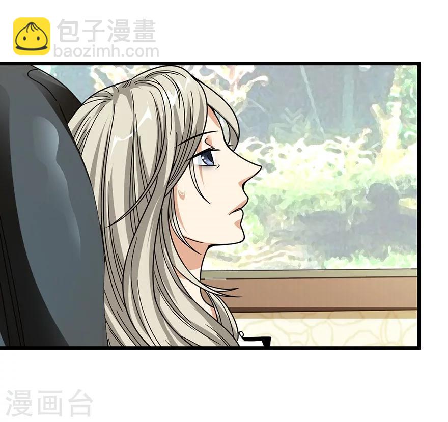 《神藏》第30话 小魔王，全靠你了！ 第35页