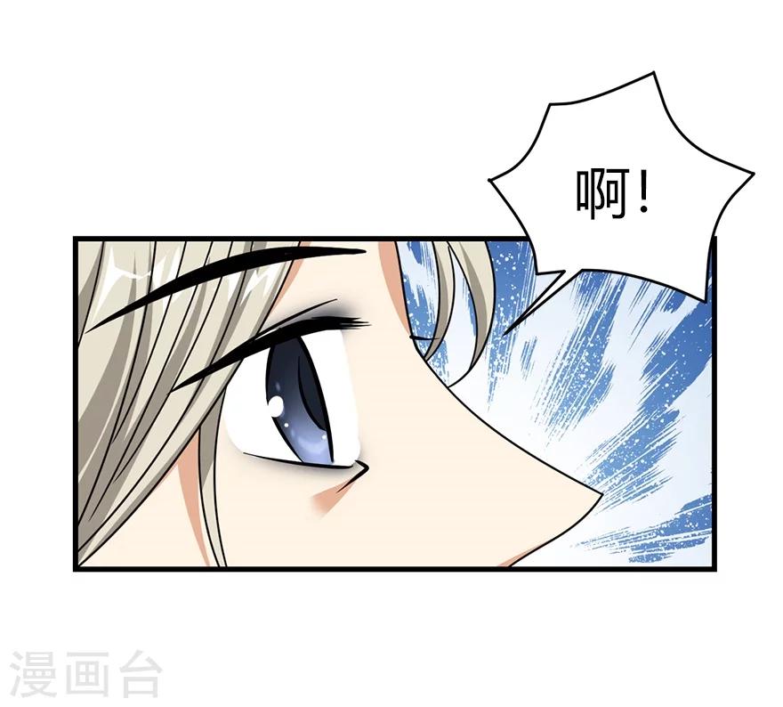 《神藏》第30话 小魔王，全靠你了！ 第37页