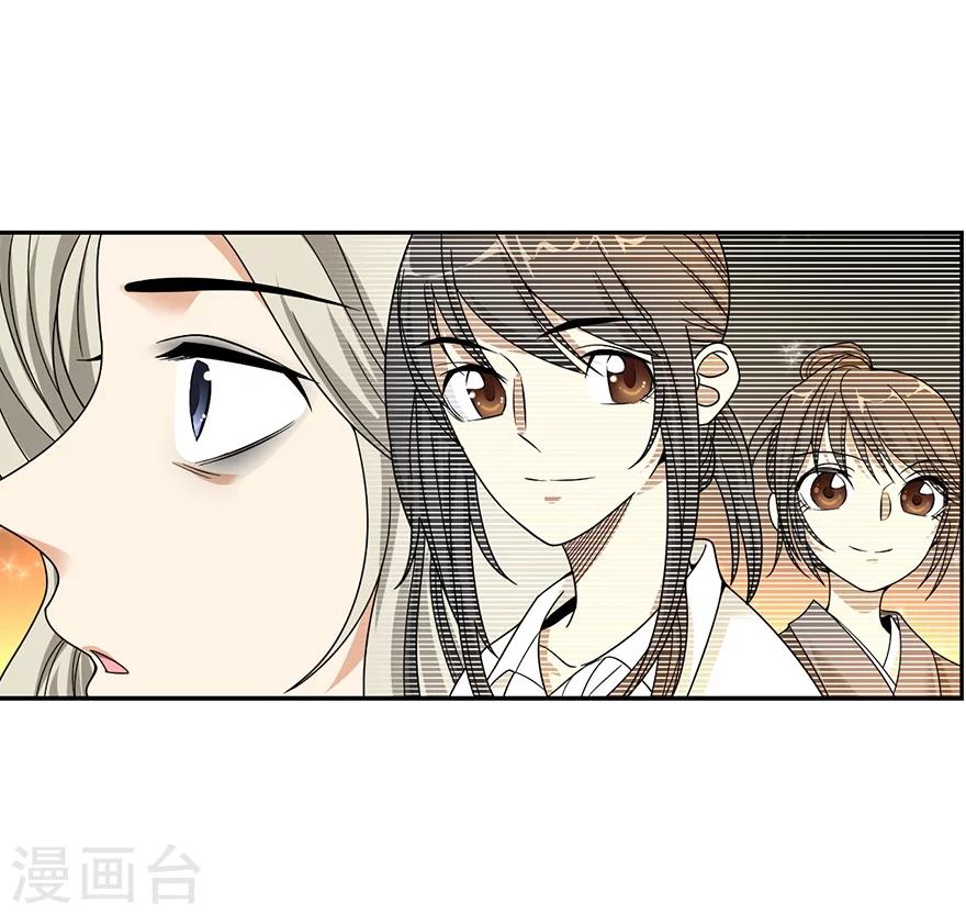 《神藏》第30话 小魔王，全靠你了！ 第39页