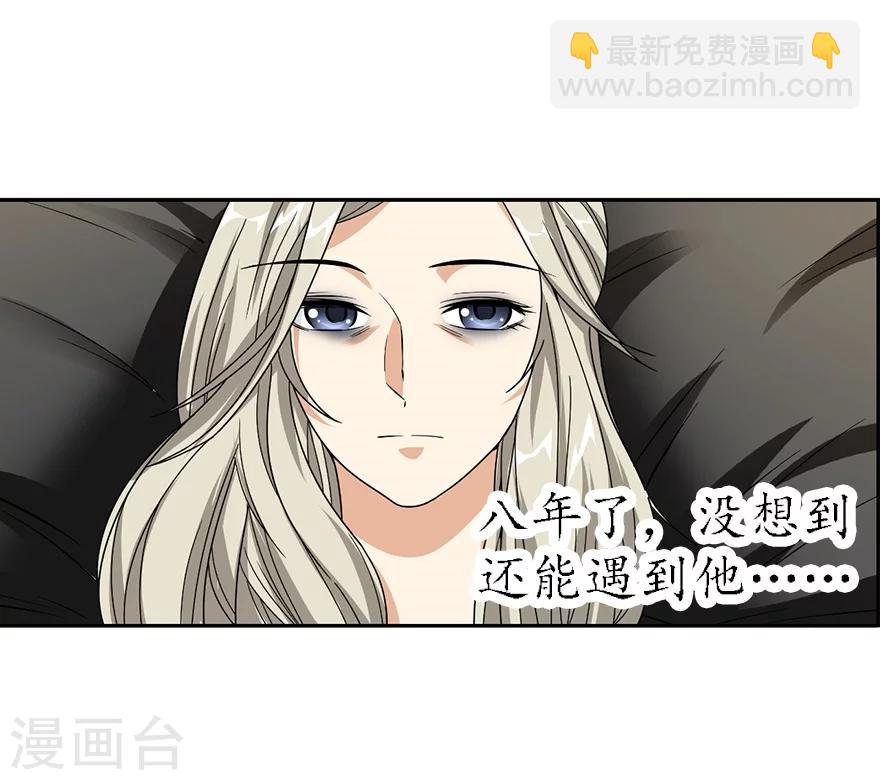 《神藏》第30话 小魔王，全靠你了！ 第42页