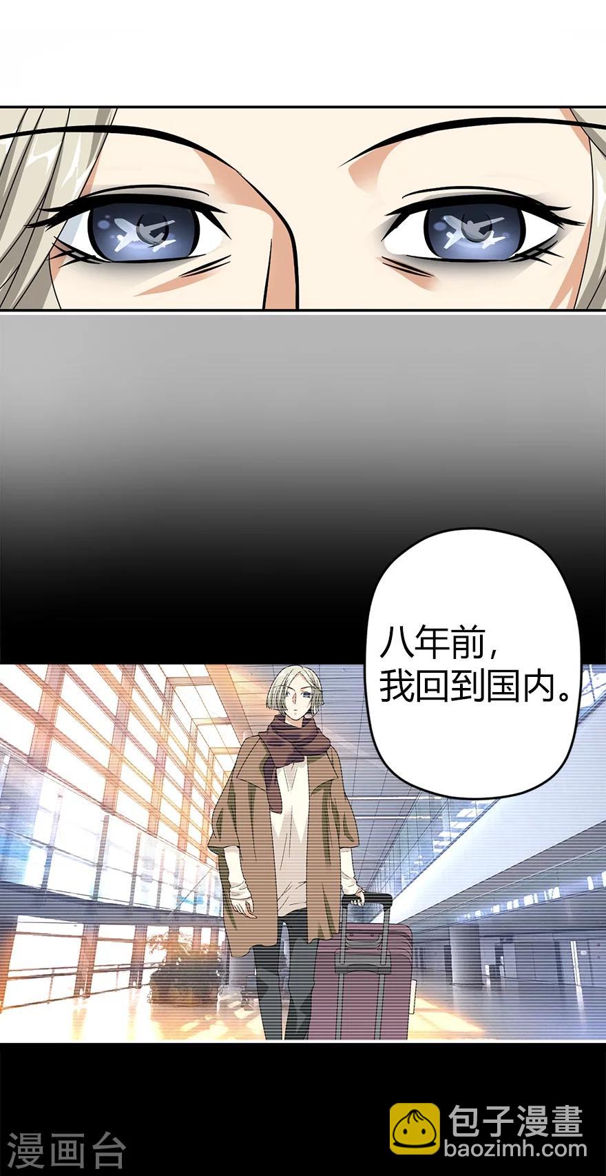 《神藏》第30话 小魔王，全靠你了！ 第43页