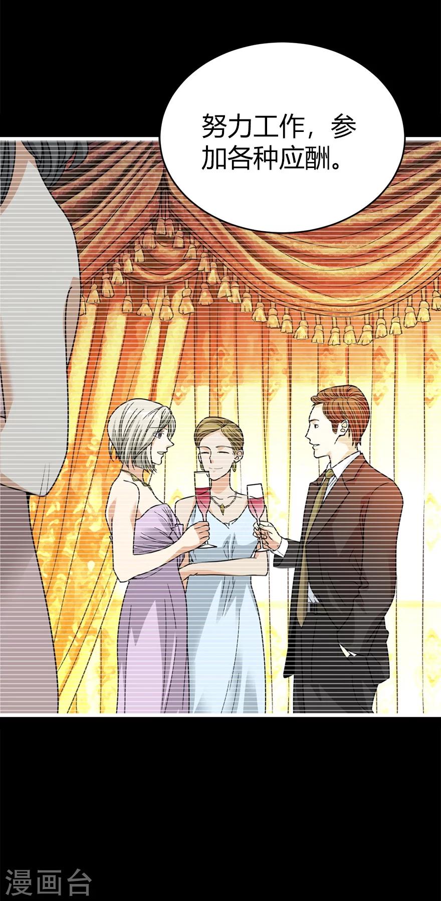 《神藏》第30话 小魔王，全靠你了！ 第46页