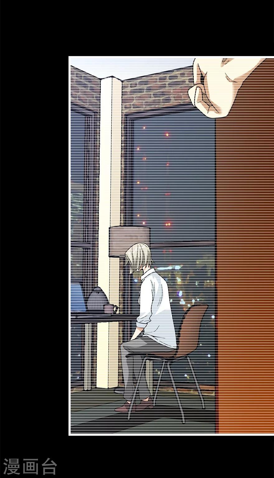 《神藏》第30话 小魔王，全靠你了！ 第49页