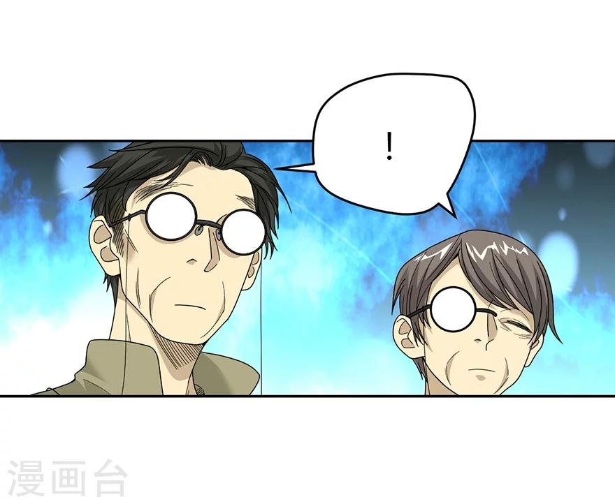《神藏》第35话 令人吃惊的绝技 第13页