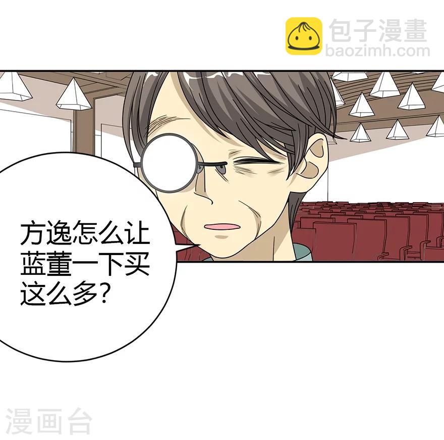 《神藏》第35话 令人吃惊的绝技 第17页