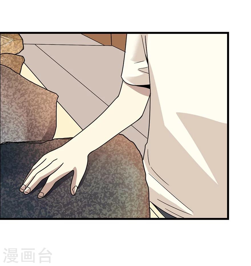《神藏》第35话 令人吃惊的绝技 第20页