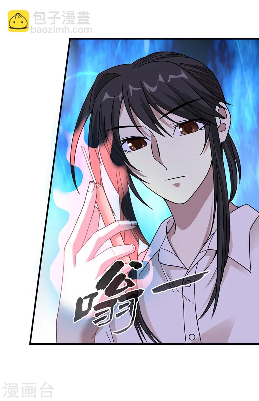 《神藏》第35话 令人吃惊的绝技 第48页