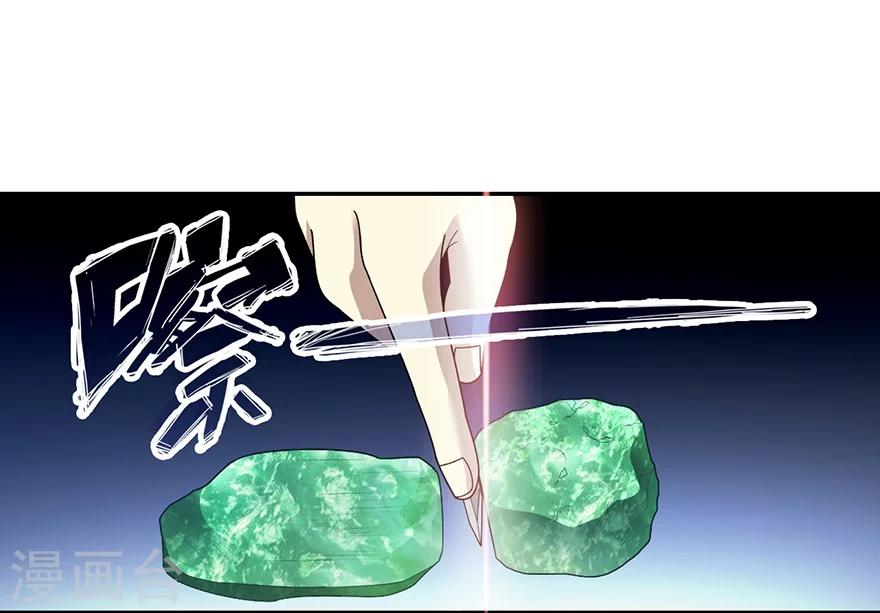 《神藏》第35话 令人吃惊的绝技 第49页