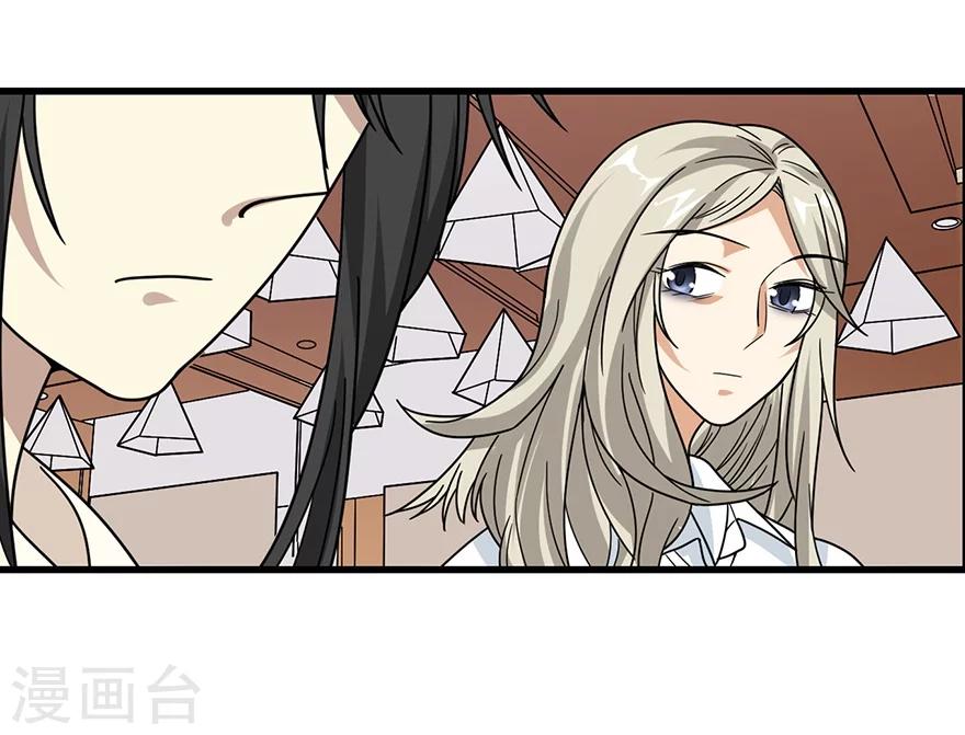 《神藏》第35话 令人吃惊的绝技 第4页