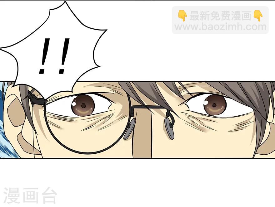 《神藏》第35话 令人吃惊的绝技 第50页