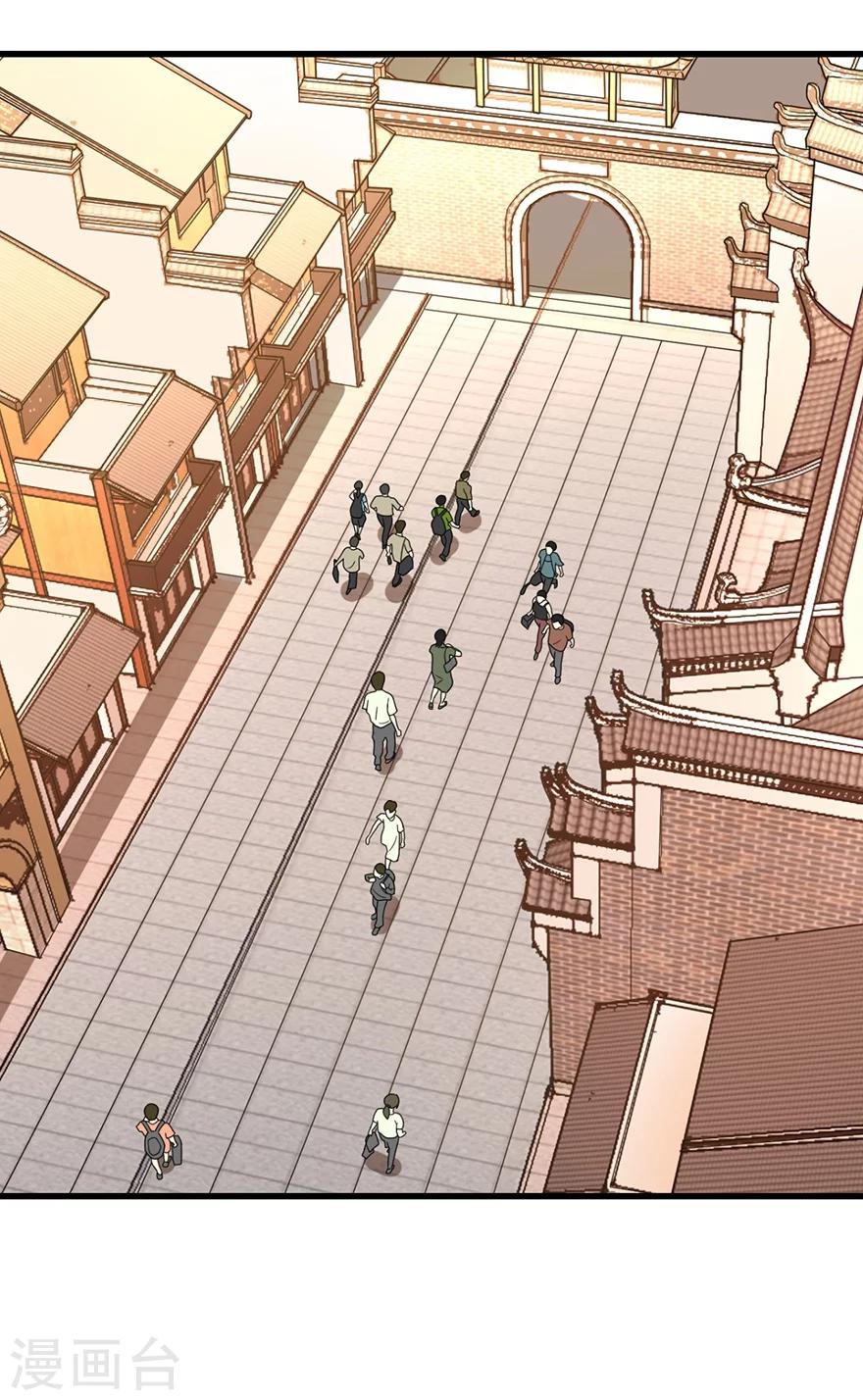 《神藏》第33话 目的地扬州 第2页