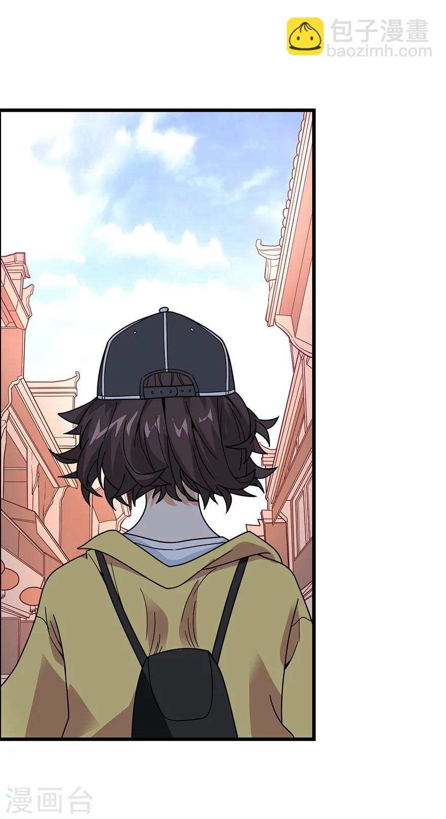 《神藏》第33话 目的地扬州 第3页