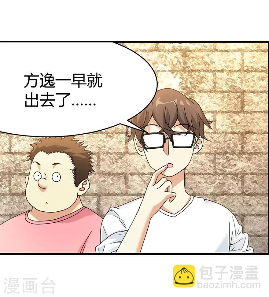 《神藏》第33话 目的地扬州 第5页