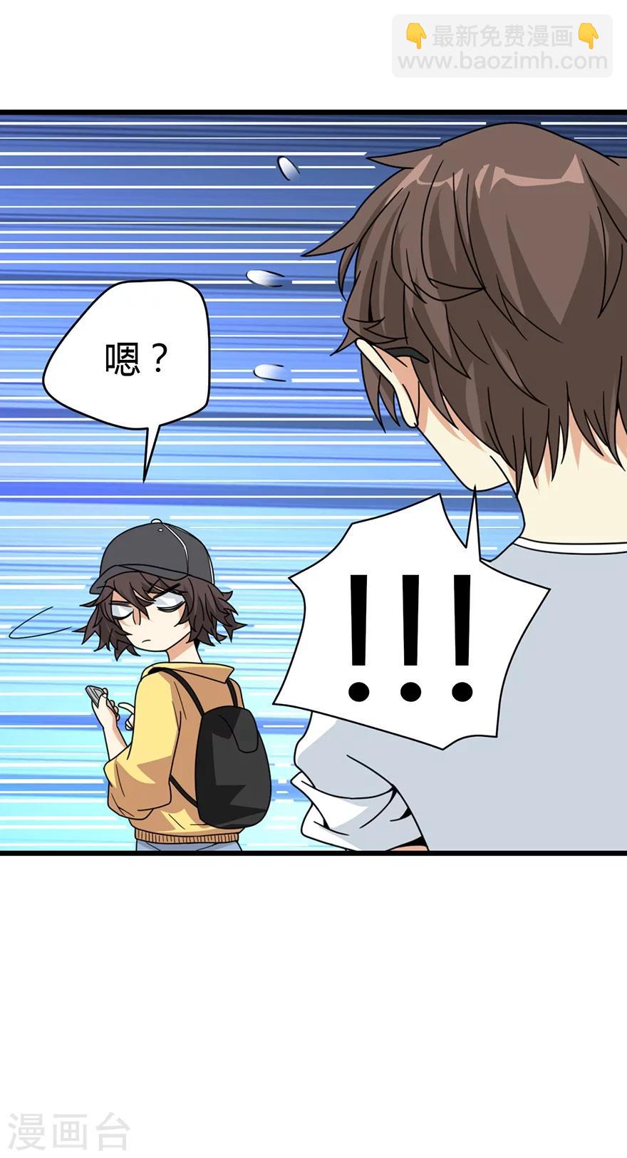 《神藏》第33话 目的地扬州 第9页