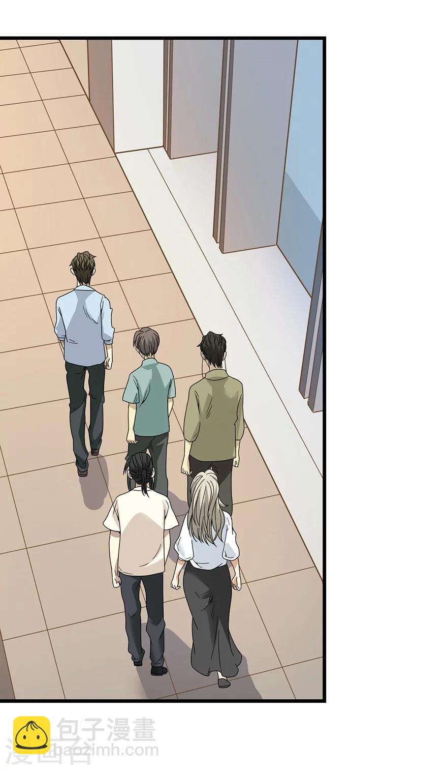 《神藏》第34话 独特的鉴别方法 第20页
