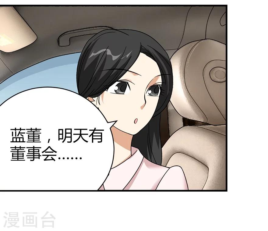 《神藏》第34话 独特的鉴别方法 第8页
