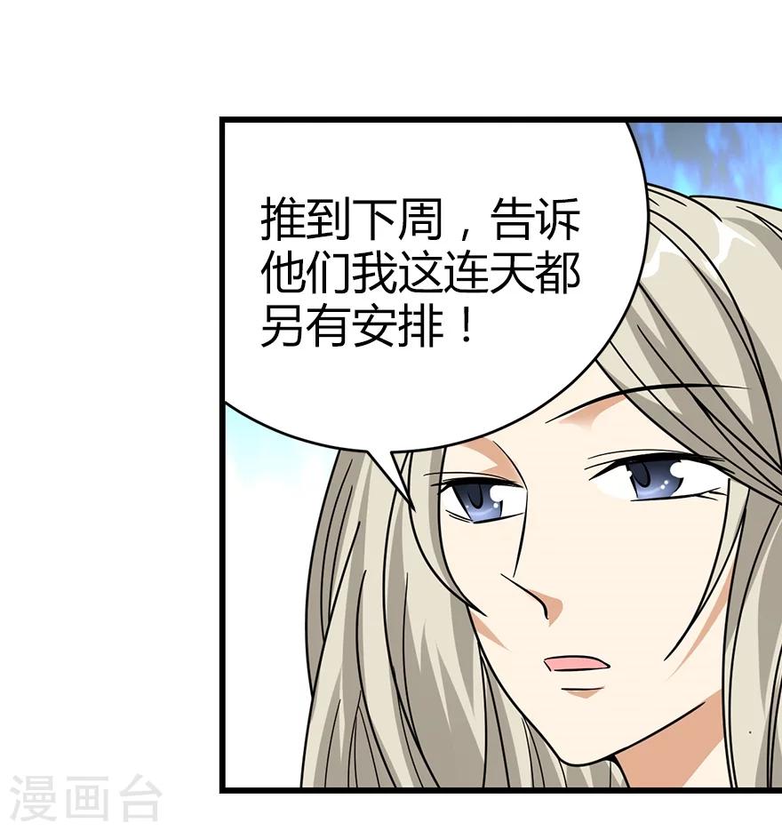《神藏》第34话 独特的鉴别方法 第9页