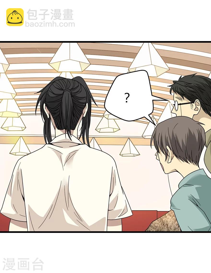 《神藏》第36话 泰山北斗，一个都不能少 第12页
