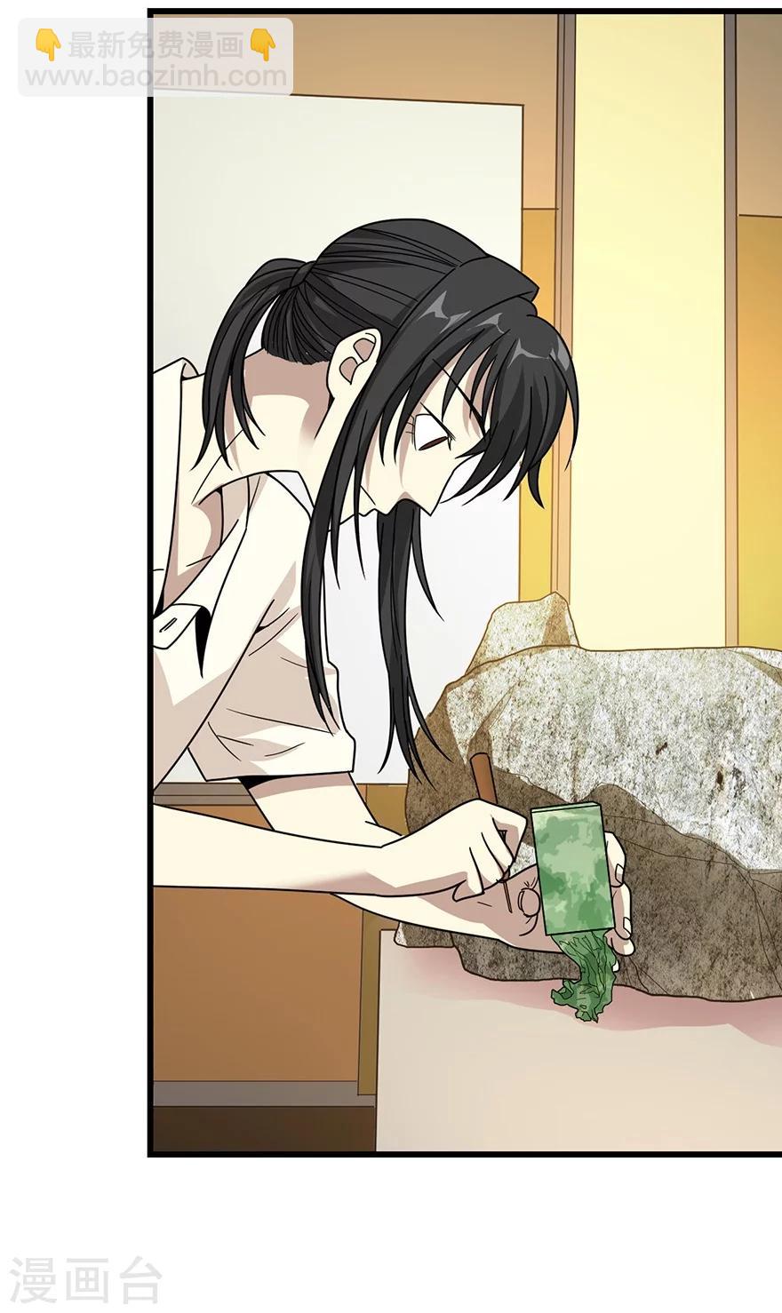 《神藏》第36话 泰山北斗，一个都不能少 第18页
