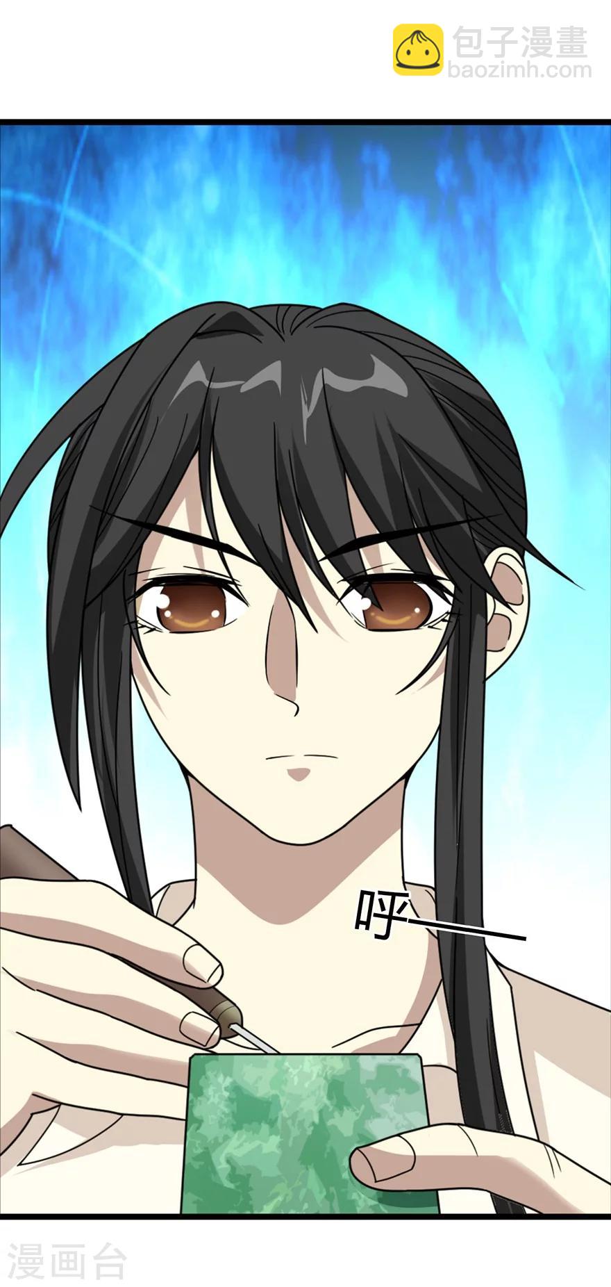 《神藏》第36话 泰山北斗，一个都不能少 第21页