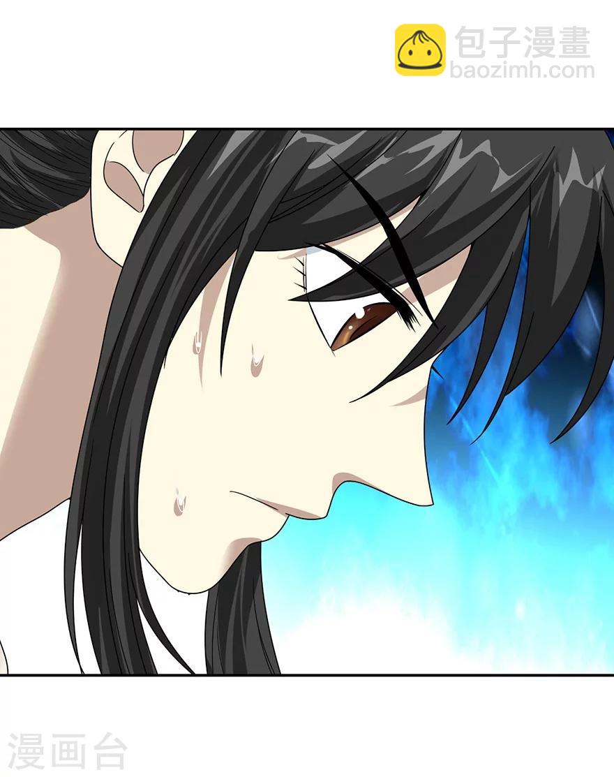 《神藏》第36话 泰山北斗，一个都不能少 第26页