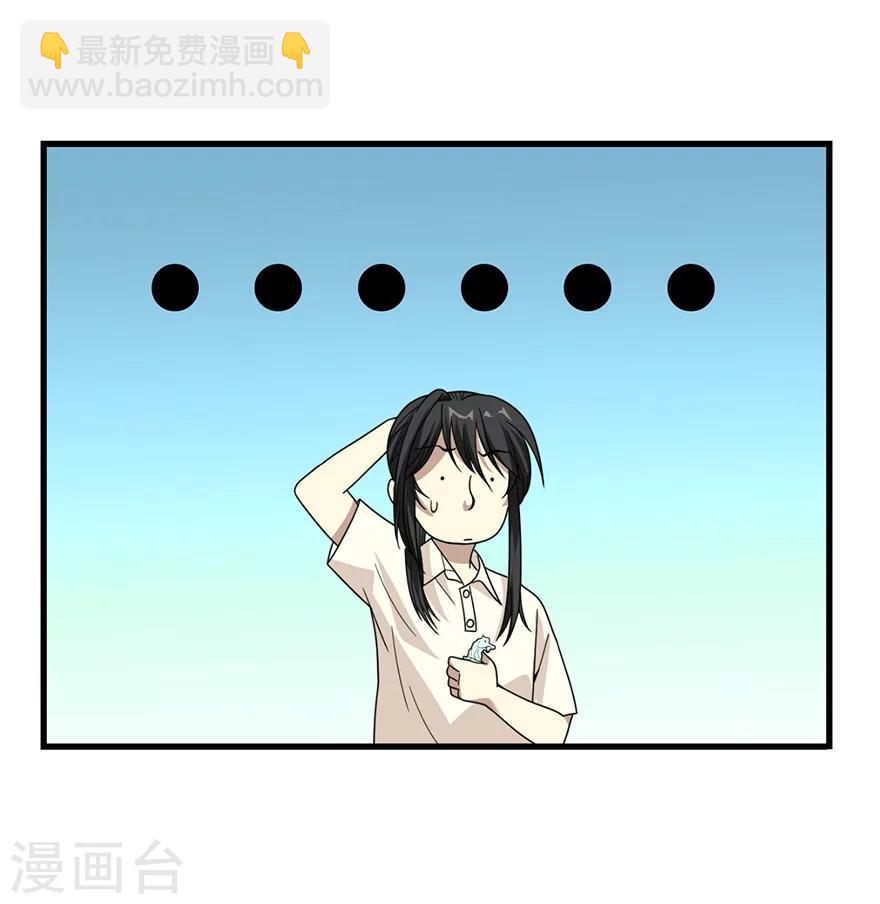 《神藏》第36话 泰山北斗，一个都不能少 第34页