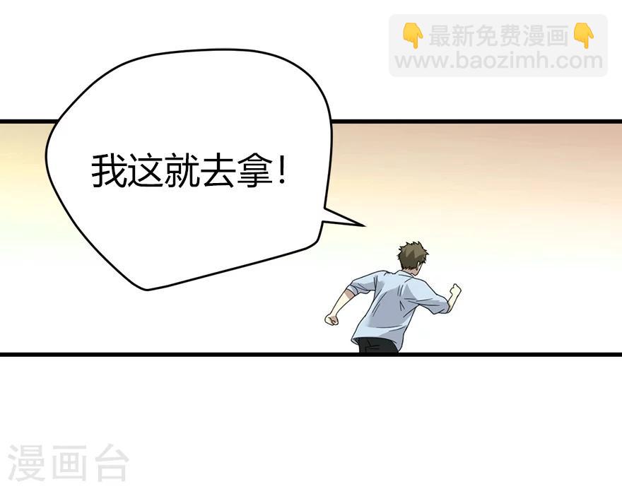 《神藏》第36话 泰山北斗，一个都不能少 第6页