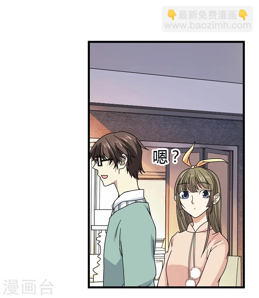 《神藏》第38话 开始炼制法器 第10页