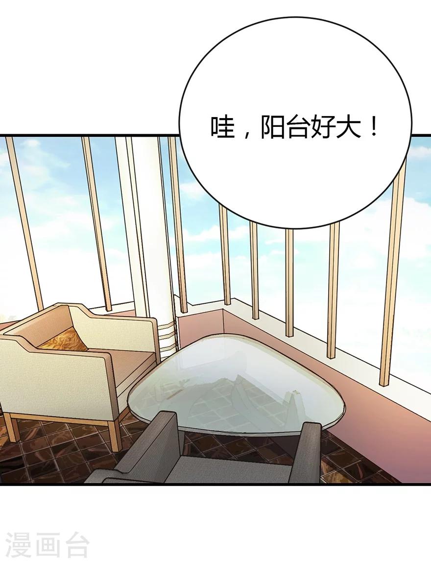 《神藏》第38话 开始炼制法器 第11页