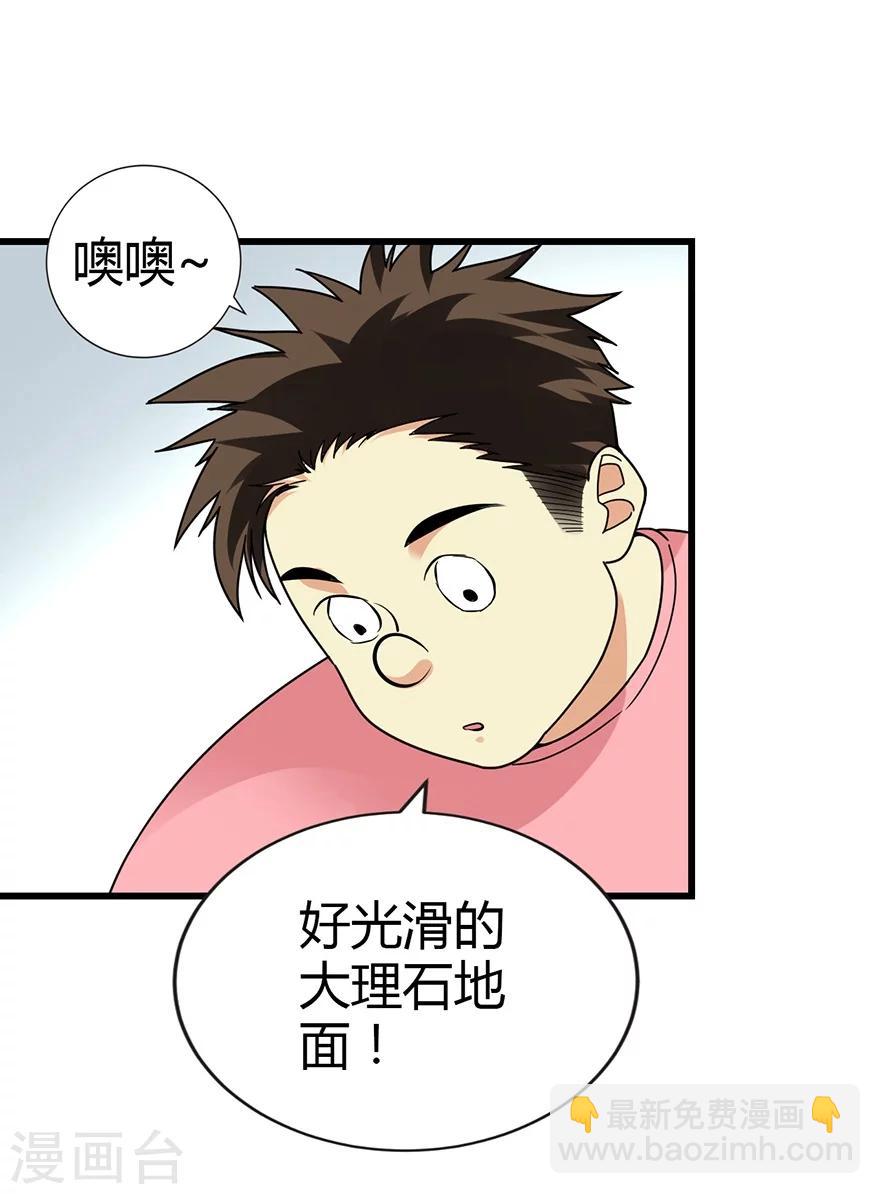 《神藏》第38话 开始炼制法器 第12页