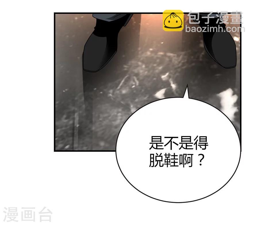 《神藏》第38话 开始炼制法器 第13页
