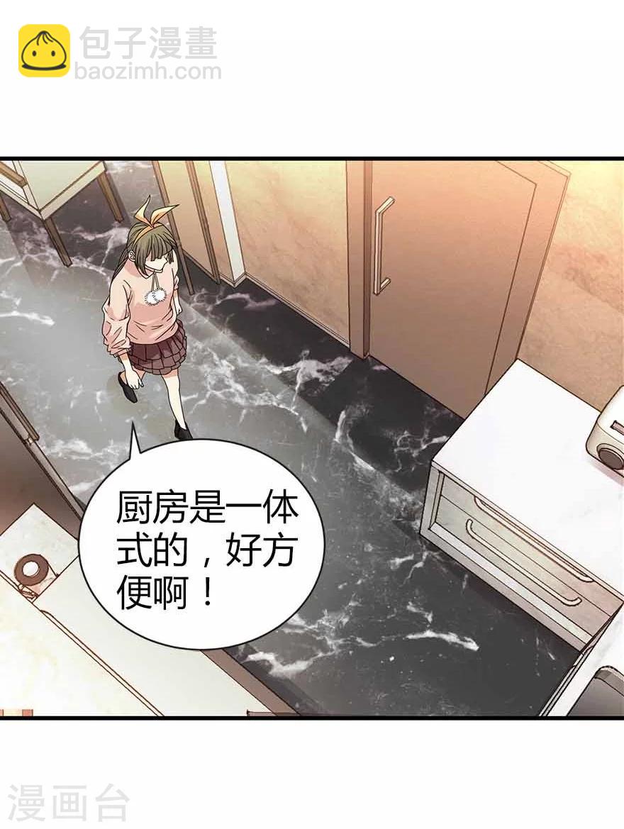 《神藏》第38话 开始炼制法器 第18页