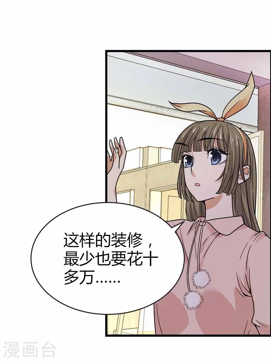 《神藏》第38话 开始炼制法器 第19页