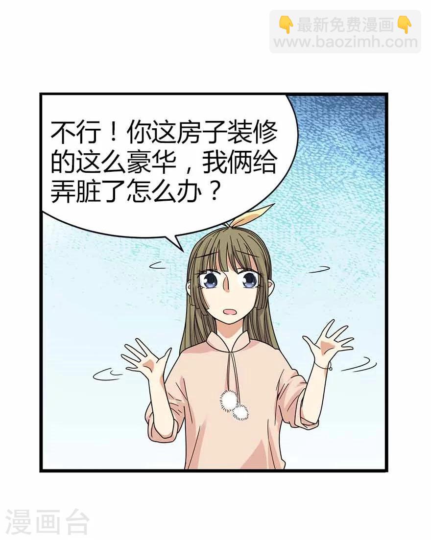 《神藏》第38话 开始炼制法器 第26页