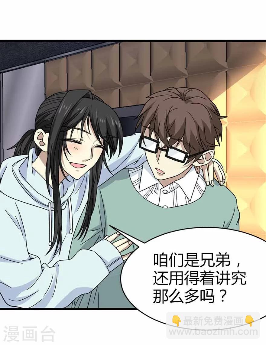 《神藏》第38话 开始炼制法器 第27页