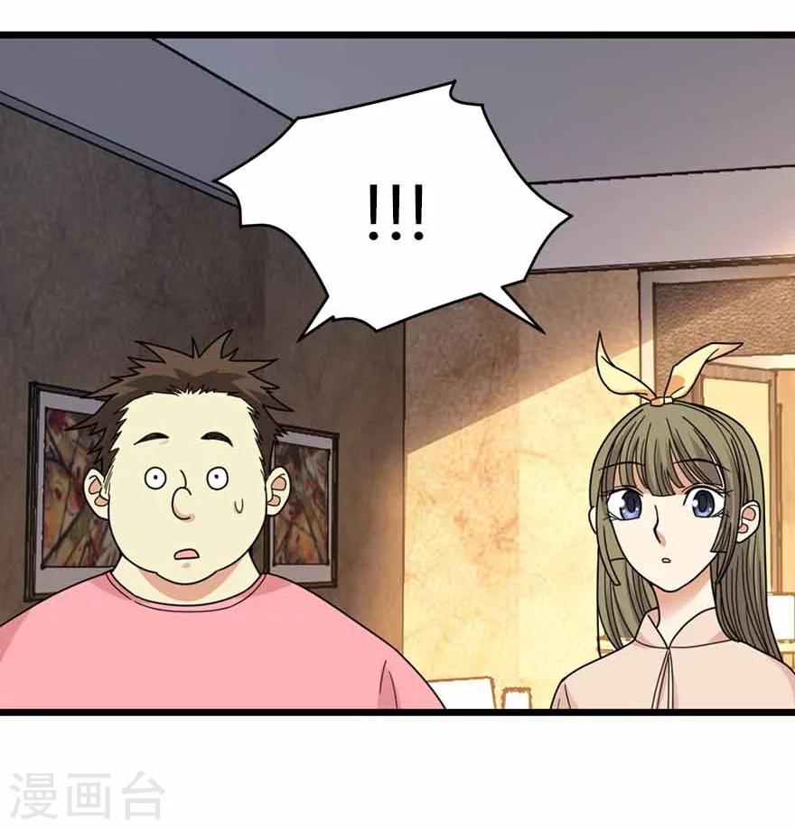 《神藏》第38话 开始炼制法器 第29页