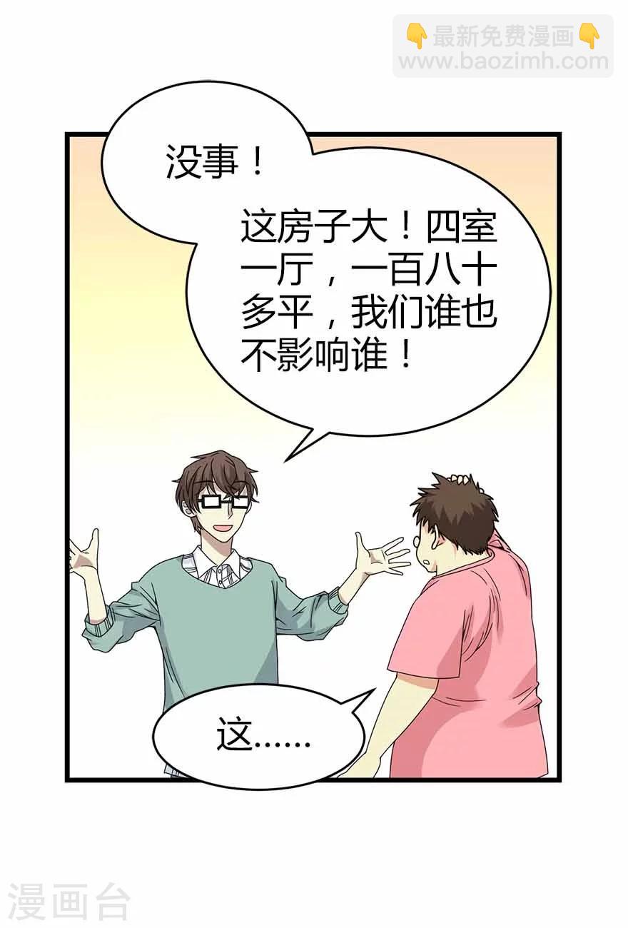 《神藏》第38话 开始炼制法器 第31页