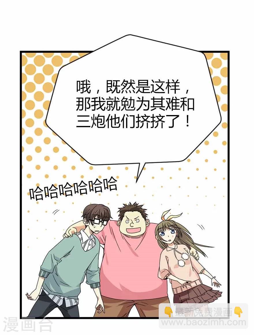 《神藏》第38话 开始炼制法器 第36页