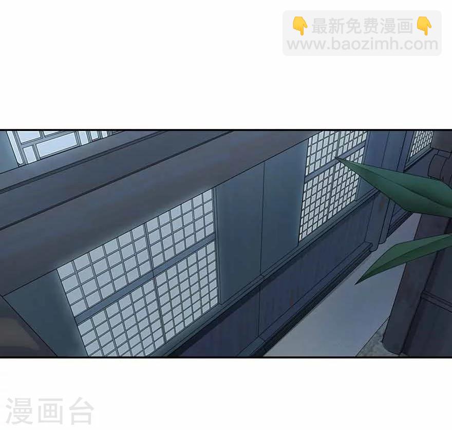 《神藏》第38话 开始炼制法器 第39页