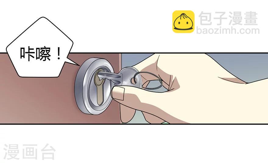 《神藏》第38话 开始炼制法器 第3页